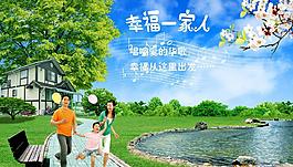 幸福一家人图片