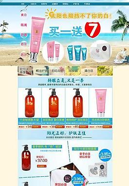 淘寶護膚首頁圖片