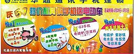 手機活動圖片