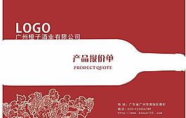 报价单封面图片