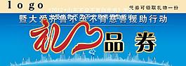 禮品券圖片
