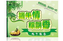 端午節(jié)圖片