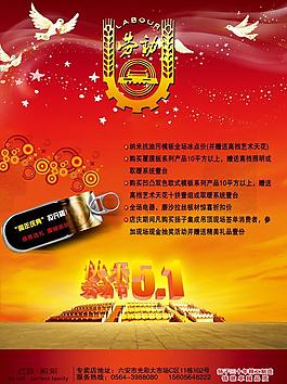 五一促銷圖片
