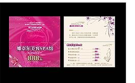 美容院 體驗卡 折疊名片圖片