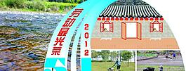 五一勞動(dòng)節(jié)素材圖片