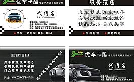 优车卡酷图片