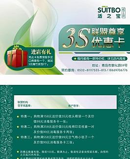 vip卡片模板图片