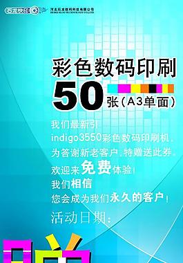 贈送券圖片