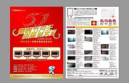 五一促銷單頁圖片