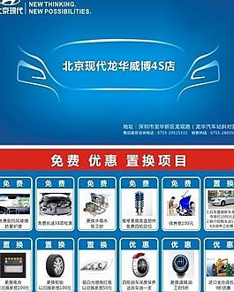 北京現代圖片