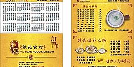 訂餐卡圖片