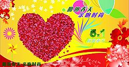 五一模板圖片