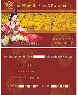 貴賓卡圖片