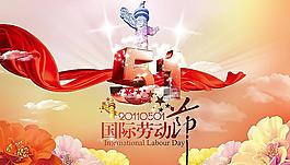 五一勞動節(jié)圖片