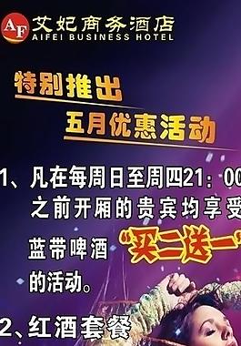 酒店展架图片