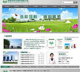 公司網(wǎng)站圖片