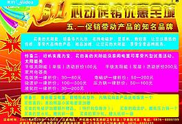 5 1宣傳單圖片