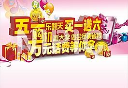 五一单页图片