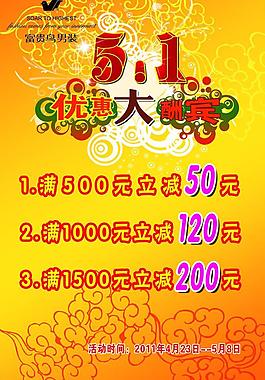 富貴鳥優(yōu)惠活動圖片