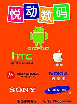 手機海報圖片