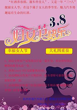 婦女節(jié)快樂圖片