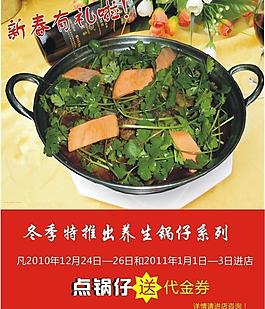 鍋仔圖片