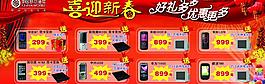 喜慶新年海報(bào)圖片