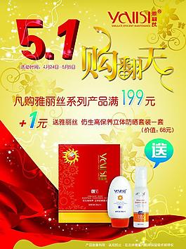 五一促銷dm圖片