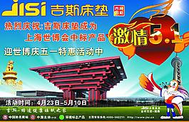 吉斯床墊 五一 dm 宣傳單圖片