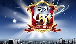 五一圖片