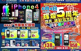 手机宣传单图片