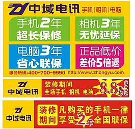 報架電迅圖片