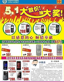 五一圖片