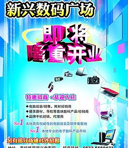 隆重開業(yè)圖片