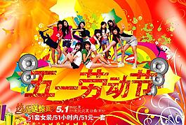 五一勞動(dòng)節(jié)圖片