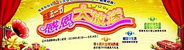感恩五一節(jié)圖片