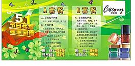 庆五一图片