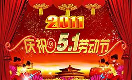 勞動(dòng)節(jié)海報(bào)圖片