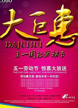 大巨惠圖片