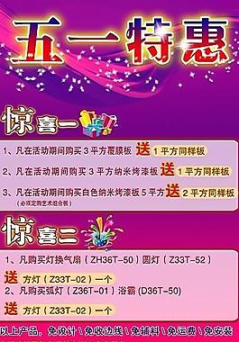 五一圖片