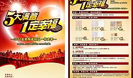 金意陶五一宣傳單圖片