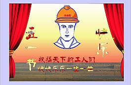 五一圖片