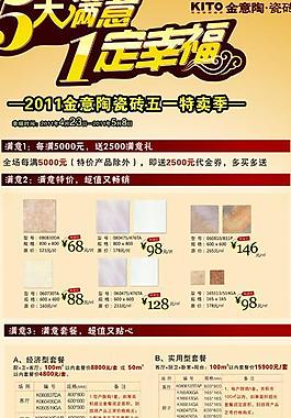 金意陶五一活動x架圖片