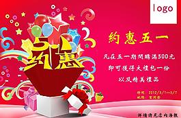 五一海報圖片