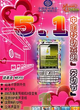 勞動(dòng)節(jié)廣告圖片