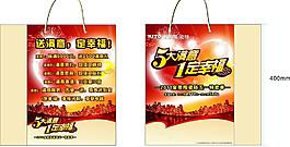 金意陶五一手提袋圖片