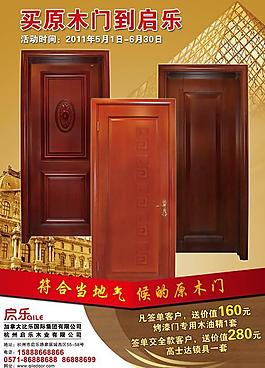 五一廣告單頁圖片