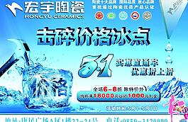 五一宣传海报图片