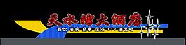 霓虹燈模版圖片