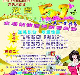 五一海報圖片